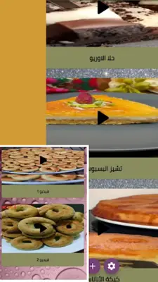 أطباقنا العربية الشهية المتنوعة android App screenshot 2